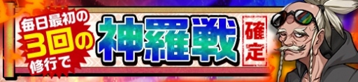 画像ギャラリー No.010のサムネイル画像 / 「神式一閃カムライトライブ」,リリース1周年記念キャンペーンが本日より開催