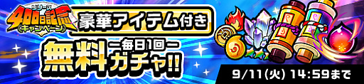 画像ギャラリー No.004のサムネイル画像 / 「神式一閃 カムライトライブ」,リリース400日を記念するキャンペーンが本日スタート