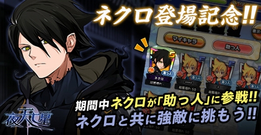 画像ギャラリー No.001のサムネイル画像 / 「カムライトライブ」,メインクエスト第2幕の追加を記念したキャンペーンを開催