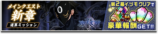 画像ギャラリー No.004のサムネイル画像 / 「カムライトライブ」,メインクエスト第2幕の追加を記念したキャンペーンを開催