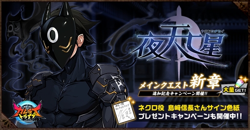 画像ギャラリー No.005のサムネイル画像 / 「カムライトライブ」,メインクエスト第2幕の追加を記念したキャンペーンを開催