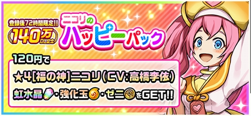 画像ギャラリー No.002のサムネイル画像 / 「神式一閃 カムライトライブ」,140万DLを記念したキャンペーンを開催