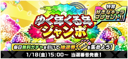 ���������꡼ No.002�Υ���ͥ������ / �֥���饤�ȥ饤�֡ס������ʥ���饯����1�Τ����徽10���Ĥ�������Ȥ椯ǯ����ǯ�����ڡ���ɤ򳫺�