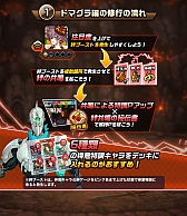 画像ギャラリー No.006のサムネイル画像 / 「神式一閃 カムライトライブ」,新修行地“ドマグラ編”を追加する大型アップデートを実施