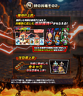 画像ギャラリー No.011のサムネイル画像 / 「神式一閃 カムライトライブ」,新修行地“ドマグラ編”を追加する大型アップデートを実施