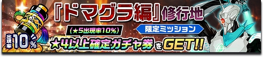 画像ギャラリー No.012のサムネイル画像 / 「神式一閃 カムライトライブ」,新修行地“ドマグラ編”を追加する大型アップデートを実施