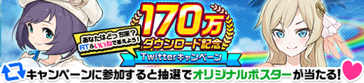画像ギャラリー No.004のサムネイル画像 / 「神式一閃 カムライトライブ」,170万DLの突破を記念したキャンペーンがスタート