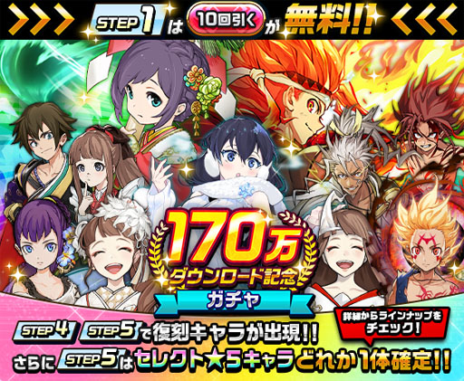 画像ギャラリー No.006のサムネイル画像 / 「神式一閃 カムライトライブ」,170万DLの突破を記念したキャンペーンがスタート