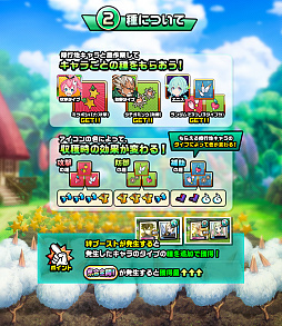 画像ギャラリー No.002のサムネイル画像 / 「神式一閃 カムライトライブ」,新修行地「神花の園編」が追加。花守ゆみりさんのサイン色紙が当たるキャンペーンも