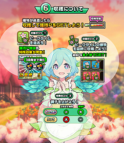 画像ギャラリー No.006のサムネイル画像 / 「神式一閃 カムライトライブ」,新修行地「神花の園編」が追加。花守ゆみりさんのサイン色紙が当たるキャンペーンも