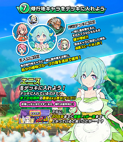 画像ギャラリー No.007のサムネイル画像 / 「神式一閃 カムライトライブ」,新修行地「神花の園編」が追加。花守ゆみりさんのサイン色紙が当たるキャンペーンも