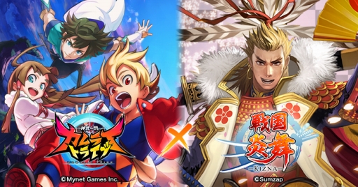 画像ギャラリー No.001のサムネイル画像 / 「神式一閃 カムライトライブ」で戦国炎舞 -KIZNA-とのコラボイベントが開催