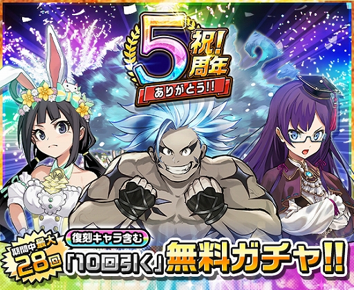 画像ギャラリー No.002のサムネイル画像 / 「神式一閃 カムライトライブ」,“祝!5周年ありがとうキャンペーン!”を開催