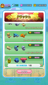 画像ギャラリー No.029のサムネイル画像 / 「ポケモンスクランブルSP」のiOS版が本日サービスを開始。ポケモンと協力して未知の島を調査せよ