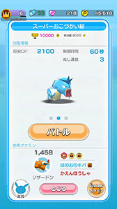 画像ギャラリー No.030のサムネイル画像 / 「ポケモンスクランブルSP」のiOS版が本日サービスを開始。ポケモンと協力して未知の島を調査せよ