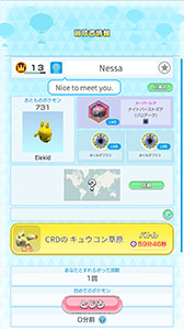 画像ギャラリー No.055のサムネイル画像 / 「ポケモンスクランブルSP」のiOS版が本日サービスを開始。ポケモンと協力して未知の島を調査せよ