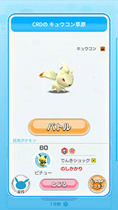 画像ギャラリー No.056のサムネイル画像 / 「ポケモンスクランブルSP」のiOS版が本日サービスを開始。ポケモンと協力して未知の島を調査せよ