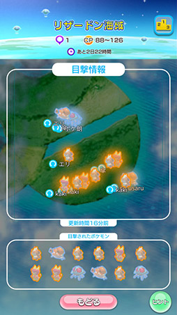 画像ギャラリー No.057のサムネイル画像 / 「ポケモンスクランブルSP」のiOS版が本日サービスを開始。ポケモンと協力して未知の島を調査せよ