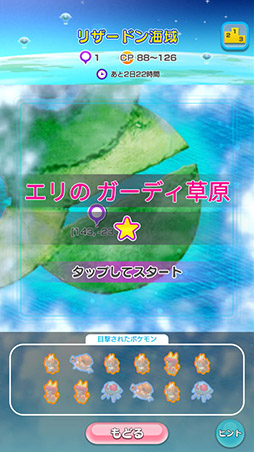 画像ギャラリー No.058のサムネイル画像 / 「ポケモンスクランブルSP」のiOS版が本日サービスを開始。ポケモンと協力して未知の島を調査せよ