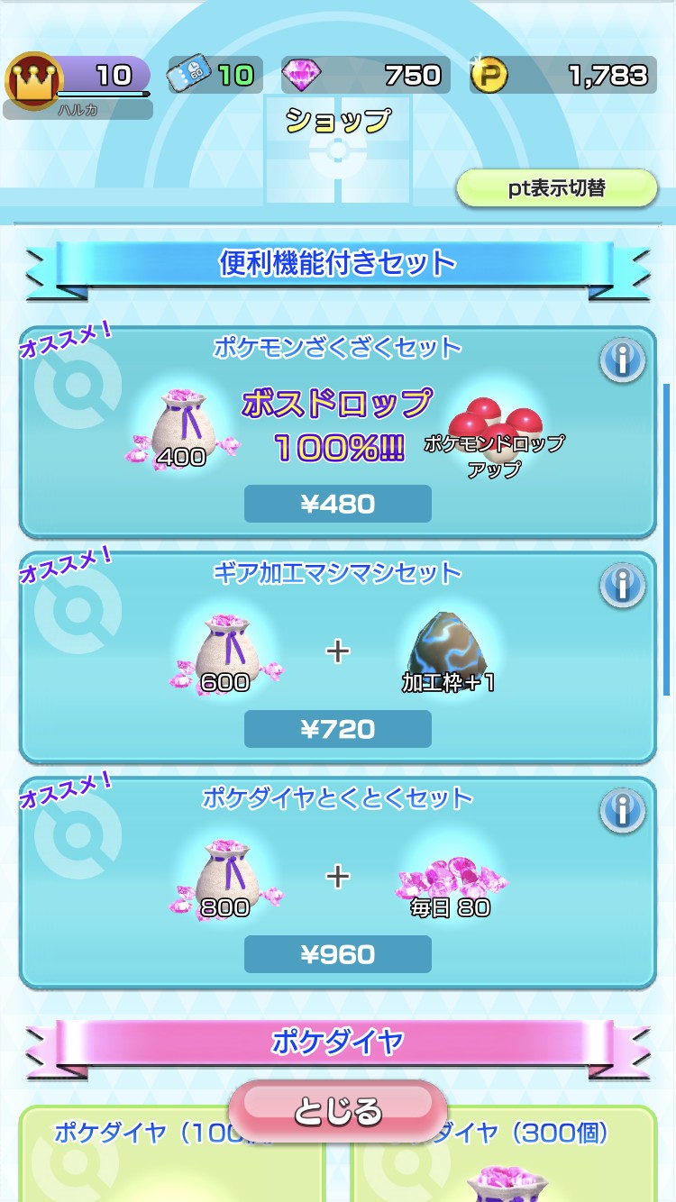 画像集 004 ポケモンスクランブルsp にセレビィが初登場 さまざまな便利機能も 画像集 004 ポケモンスクランブルsp にセレビィが初登場 さまざまな便利機能も