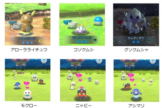 画像集 009 ポケモンスクランブルsp 大型アップデート 戦いの遺伝子 ミュウツー襲来 が実装に