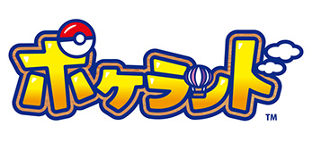 画像ギャラリー No.002のサムネイル画像 / 「ポケランド」,Android端末向け「みんなで新αテスト」を先着3万人で10月17日17:00に開催。ゲームの流れやイベント情報も