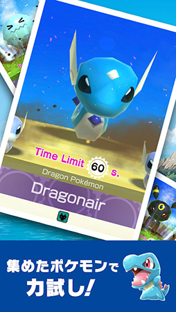 ポケモンスクランブルSP