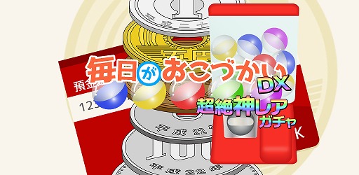 ���������꡼ No.006�Υ���ͥ������ / ��������å��ѥ���������������Ť���DX���פ��ۿ����ϡ��Ԥ��������Ť����ǥ������󤽤�