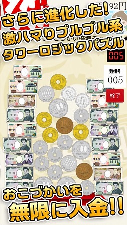 毎日がおこづかいDX!