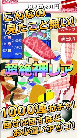 毎日がおこづかいDX!