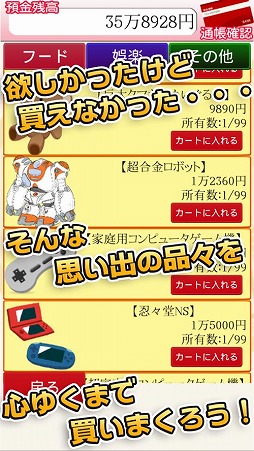 毎日がおこづかいDX!