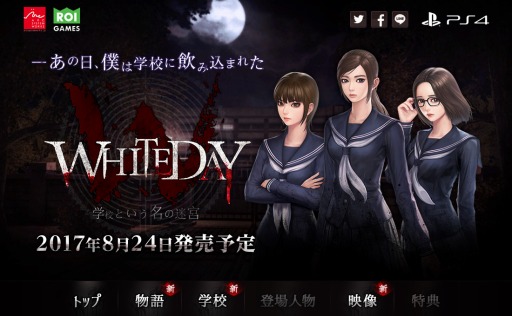 画像ギャラリー No.001のサムネイル画像 / 「WHITEDAY〜学校という名の迷宮〜」の公式サイトがオープン。PV第1弾を公開