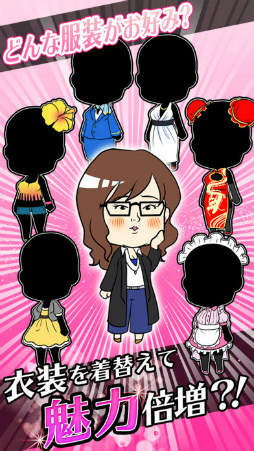 相席スタート〜ちょうどいいブスの恋愛フィッシング!?〜