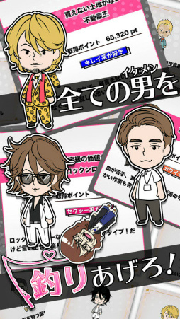 相席スタート〜ちょうどいいブスの恋愛フィッシング!?〜