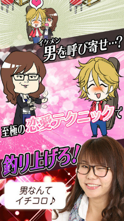 相席スタート〜ちょうどいいブスの恋愛フィッシング!?〜