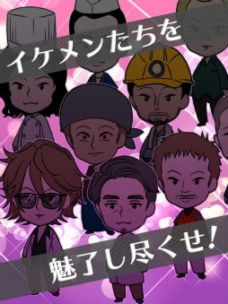 相席スタート〜ちょうどいいブスの恋愛フィッシング!?〜