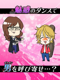 相席スタート〜ちょうどいいブスの恋愛フィッシング!?〜