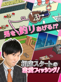 相席スタート〜ちょうどいいブスの恋愛フィッシング!?〜