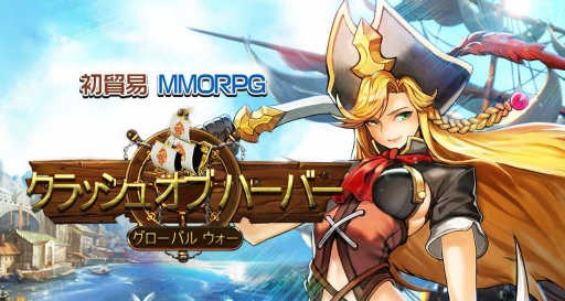 画像ギャラリー No.001のサムネイル画像 / 貿易MMORPG「クラッシュ オブ ハーバー」が6月に配信。事前登録も開始