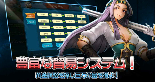 画像ギャラリー No.002のサムネイル画像 / 貿易MMORPG「クラッシュ オブ ハーバー」が6月に配信。事前登録も開始