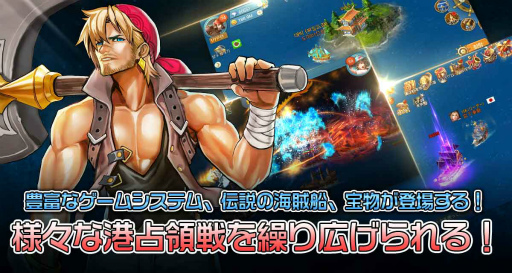 画像ギャラリー No.005のサムネイル画像 / 貿易MMORPG「クラッシュ オブ ハーバー」が6月に配信。事前登録も開始
