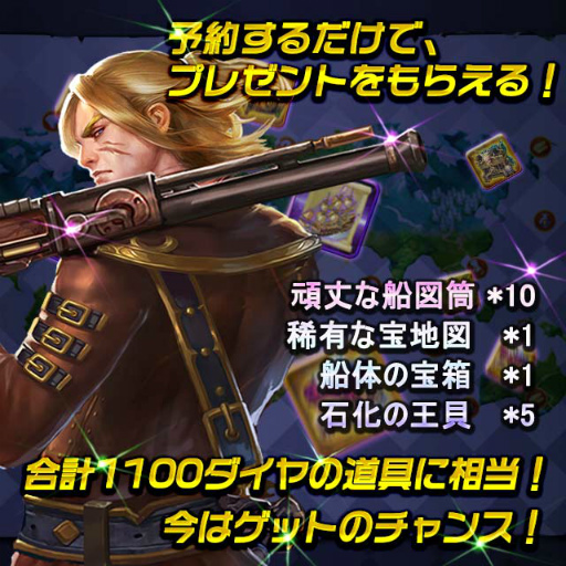 画像ギャラリー No.006のサムネイル画像 / 貿易MMORPG「クラッシュ オブ ハーバー」が6月に配信。事前登録も開始