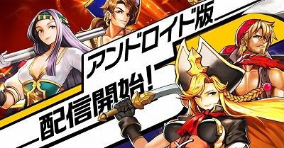 ���������꡼ No.001�Υ���ͥ������ / ���ޥ۸����ҳ��ǰ�MMO�֥���å��奪�֥ϡ��С��ס�Android�Ǥ��ۿ�