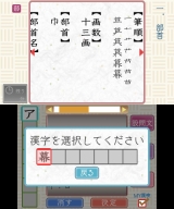 ���׺���ˡ�� ���ܴ���ǽ�ϸ��궨�� �����ȥ졼�˥�2