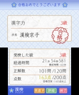 ���׺���ˡ�� ���ܴ���ǽ�ϸ��궨�� �����ȥ졼�˥�2