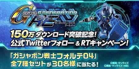 画像ギャラリー No.007のサムネイル画像 / 「SDガンダム ジージェネ アールイー」,150万DL突破で百式をプレゼント