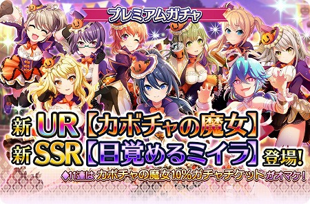 画像ギャラリー No.001のサムネイル画像 / 「プロジェクト東京ドールズ」，URカード“カボチャの魔女”が登場