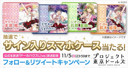 画像ギャラリー No.001のサムネイル画像 / 「プロジェクト東京ドールズ」，公式生番組を11月5日に放送