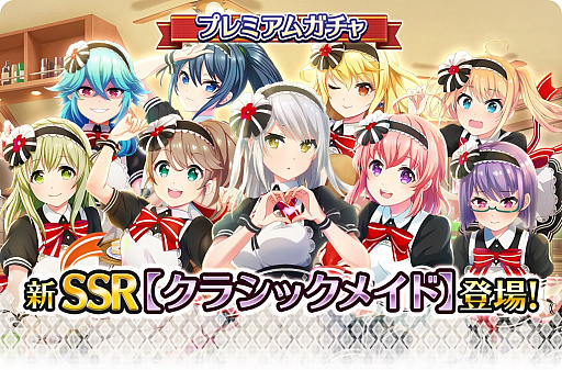 画像ギャラリー No.010のサムネイル画像 / 「プロジェクト東京ドールズ」，新SSRカード「クラシックメイド」が登場