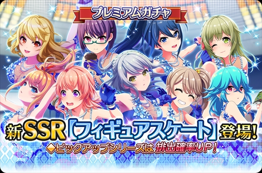 画像ギャラリー No.001のサムネイル画像 / 「プロジェクト東京ドールズ」,新SSR“フィギュアスケート”が登場。公式生番組の放送も